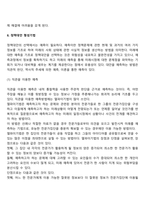 사회복지정책의 대안은 무엇이며 정책의 대안을 형성하기 위한 기법, 한계점 등을 서술한 후 정책 대안을 형성하는데 있어서 가장 큰 한계점은 무엇이라고 생각하는지 학습자의 의견을 서술하시오-4