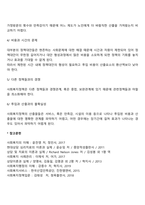 사회복지정책의 대안은 무엇이며 정책의 대안을 형성하기 위한 기법, 한계점 등을 서술한 후 정책 대안을 형성하는데 있어서 가장 큰 한계점은 무엇이라고 생각하는지 학습자의 의견을 서술하시오-7