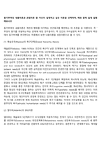 동기부여의 내용이론과 과정이론 중 자신이 설명하고 싶은 이론을 선택하여, 예와 함께 쉽게 설명해보시오-2