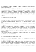 동기부여의 내용이론과 과정이론 중 자신이 설명하고 싶은 이론을 선택하여, 예와 함께 쉽게 설명해보시오-3