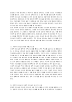 효과적인 리더의 행동의 두 유형을 설명하시오-2