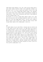 효과적인 리더의 행동의 두 유형을 설명하시오-3