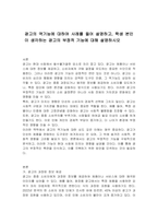 광고의 역기능에 대하여 사례를 들어 설명하고, 학생 본인이 생각하는 광고의 부정적 기능에 대해 설명하시오-1