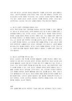 광고의 역기능에 대하여 사례를 들어 설명하고, 학생 본인이 생각하는 광고의 부정적 기능에 대해 설명하시오-2