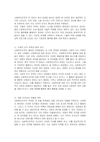 사회복지조직의 홍보와 마케팅의 한계점에 대해 논하고 그에따른 개선방향에 대해 상술하시오-2
