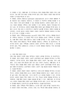 아동관찰의 다양한 방법에 대해 정리해 보고 영유아들을 위한 관찰에서 활용하고 싶은 하나의 관찰방법에 대한 관찰지를 만들어보세요-2