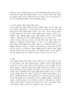 아동관찰의 다양한 방법에 대해 정리해 보고 영유아들을 위한 관찰에서 활용하고 싶은 하나의 관찰방법에 대한 관찰지를 만들어보세요-3