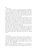 소비자의 비논리적인 의사결정의 유형을 사례를 들어 설명해주세요-2