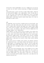 소비자의 비논리적인 의사결정의 유형을 사례를 들어 설명해주세요-4