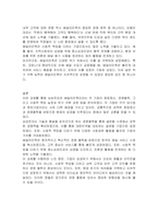 우리나라 기업가(대기업 또는 벤처기업, 중소기업 등)의 창업정신, 창업과정, 기업이념, 경영철학, 고객에 대한 봉사, 내부 고객에 대한 존중, 기업의 사회적 책임, 위기극복 등에 대하여 가능한 2명 이상을 조사하고 체계적으로 정리하여 글로 서술하시오-3