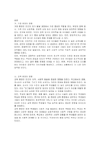 인간행동에 영향을 미치는 다양한 환경에 대해 토론하시오-2