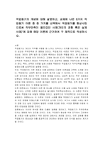 작업동기의 개념에 대해 설명하고, 교재에 나온 6가지 작업동기 이론 중 한 가지를 선택해서 작업동기를 향상시킴으로써 직무만족이 올라갔던 사례(개인의 경험 혹은 실제 사례)`에 대해 해당 이론에 근거하여 구 체적으로 작성하시오-1