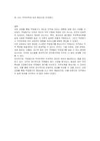 작업동기의 개념에 대해 설명하고, 교재에 나온 6가지 작업동기 이론 중 한 가지를 선택해서 작업동기를 향상시킴으로써 직무만족이 올라갔던 사례(개인의 경험 혹은 실제 사례)`에 대해 해당 이론에 근거하여 구 체적으로 작성하시오-3