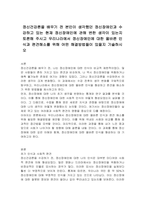 정신건강론을 배우기 전 본인이 생각했던 정신장애인과 수강하고 있는 현재 정신장애인에 관해 변한 생각이 있는지 토론해 주시고 우리나라에서 정신장애인에 대한 올바른 인식과 편견해소를 위해 어떤 해결방법들이 있을지 기술하시오-1