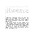 정신건강론을 배우기 전 본인이 생각했던 정신장애인과 수강하고 있는 현재 정신장애인에 관해 변한 생각이 있는지 토론해 주시고 우리나라에서 정신장애인에 대한 올바른 인식과 편견해소를 위해 어떤 해결방법들이 있을지 기술하시오-3