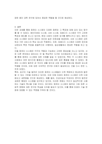 컴퓨터 시스템의 종류에 대하여 구체적으로 설명하시오 컴퓨터 시스템의 종류 4가지를 열거하고 각 컴퓨터 시스템의 구체적인 내용을 상세히 나열해 주시기 바랍니다-4