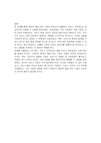 통계적품질관리(관리도, 샘플링)는 전통적으로 제조기업에서 주로 쓰이는 기법이다 하지만 생산관리에 서비스운영관리라는 개념이 융합되면서 서비스기업에서도 해당 기법을 점차 사용하는 추세이다 서비스조직에서 관리도와 샘플링 기법이 어떻게 사용(적용)되는지 조사하시오-3