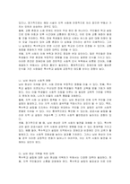 특수학교를 설립하는 것에 대한 지역 주민들의 님비 현상이 발생하고 있는데, 이에 대한 자신의 생각은 어떠한지 서술하시오-2