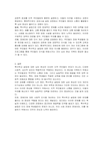 특수학교를 설립하는 것에 대한 지역 주민들의 님비 현상이 발생하고 있는데, 이에 대한 자신의 생각은 어떠한지 서술하시오-3