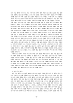 사회복지 실천을 위한 다양한 이념과 철학을 알아보고, 이 중 한가지 이념이나 철학을 선택하여 사회복지실천현장에 영향을 미친것을 제시해 보세요-2
