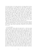사회복지 실천을 위한 다양한 이념과 철학을 알아보고, 이 중 한가지 이념이나 철학을 선택하여 사회복지실천현장에 영향을 미친것을 제시해 보세요-3