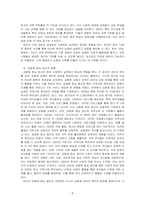 사회복지 실천을 위한 다양한 이념과 철학을 알아보고, 이 중 한가지 이념이나 철학을 선택하여 사회복지실천현장에 영향을 미친것을 제시해 보세요-4