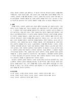 사회복지 실천을 위한 다양한 이념과 철학을 알아보고, 이 중 한가지 이념이나 철학을 선택하여 사회복지실천현장에 영향을 미친것을 제시해 보세요-5