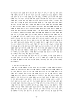 학습자 본인이 경험했던 모발 손상의 원인과 개선이 되었던 경험을 서술하세요-2