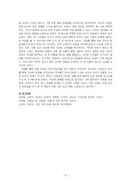 학습자 본인이 경험했던 모발 손상의 원인과 개선이 되었던 경험을 서술하세요-4