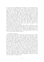 현대그룹 1대 회장인 정주영회장의 리더십과 삼성 설립자 이병철회장의 리더십에 대해 살펴보고, 이 두 리더의 리더십을 비교해보고 두 리더의 성공요인들을 리더십관점에서 기술해보시오-2