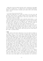 현대그룹 1대 회장인 정주영회장의 리더십과 삼성 설립자 이병철회장의 리더십에 대해 살펴보고, 이 두 리더의 리더십을 비교해보고 두 리더의 성공요인들을 리더십관점에서 기술해보시오-3