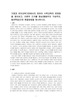 가정과 유아교육기관에서의 영유아 수학교육의 문제점을 찾아보고, 이론적 근거를 중심(행동주의 구성주의, 발견학습)으로 해결방법을 제시하시오-1