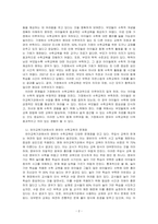 가정과 유아교육기관에서의 영유아 수학교육의 문제점을 찾아보고, 이론적 근거를 중심(행동주의 구성주의, 발견학습)으로 해결방법을 제시하시오-2