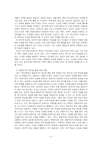가정과 유아교육기관에서의 영유아 수학교육의 문제점을 찾아보고, 이론적 근거를 중심(행동주의 구성주의, 발견학습)으로 해결방법을 제시하시오-3
