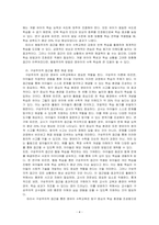 가정과 유아교육기관에서의 영유아 수학교육의 문제점을 찾아보고, 이론적 근거를 중심(행동주의 구성주의, 발견학습)으로 해결방법을 제시하시오-4