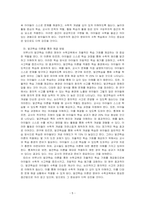 가정과 유아교육기관에서의 영유아 수학교육의 문제점을 찾아보고, 이론적 근거를 중심(행동주의 구성주의, 발견학습)으로 해결방법을 제시하시오-5
