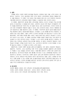 가정과 유아교육기관에서의 영유아 수학교육의 문제점을 찾아보고, 이론적 근거를 중심(행동주의 구성주의, 발견학습)으로 해결방법을 제시하시오-6