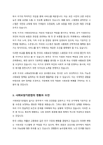 사회보장기본법에 대하여 설명한 후 사회보장 급여에 대한 본인의 견해를 적어주십시오-5