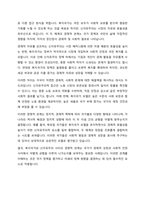 복지국가와 신자유주의의 관계성에 대해 논하시오-4