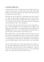복지국가와 신자유주의의 관계성에 대해 논하시오-5