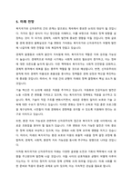 복지국가와 신자유주의의 관계성에 대해 논하시오-6