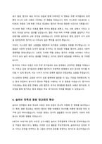 중세교회사의 주인공이 되었던 이민족들에 대하여 서술하시오-5