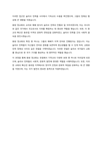 중세교회사의 주인공이 되었던 이민족들에 대하여 서술하시오-6