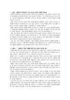 운전직 직무수행계획서-1
