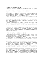 운전직 직무수행계획서-2