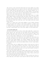 도서관에서 일반도서와 전자도서의 운영 및 관리 방안에 대해서 설명하시오-2