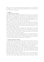 도서관에서 일반도서와 전자도서의 운영 및 관리 방안에 대해서 설명하시오-3