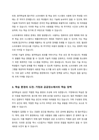 이러닝 원격학습을 활용해서 공부하는 과정에서 본인이 느끼거나 경험하는 학습장애요인 2가지를 제시-3
