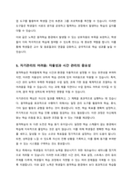 이러닝 원격학습을 활용해서 공부하는 과정에서 본인이 느끼거나 경험하는 학습장애요인 2가지를 제시-5