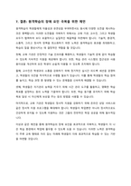 이러닝 원격학습을 활용해서 공부하는 과정에서 본인이 느끼거나 경험하는 학습장애요인 2가지를 제시-7
